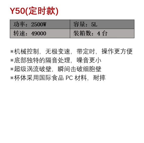 Y50定时款2.JPG